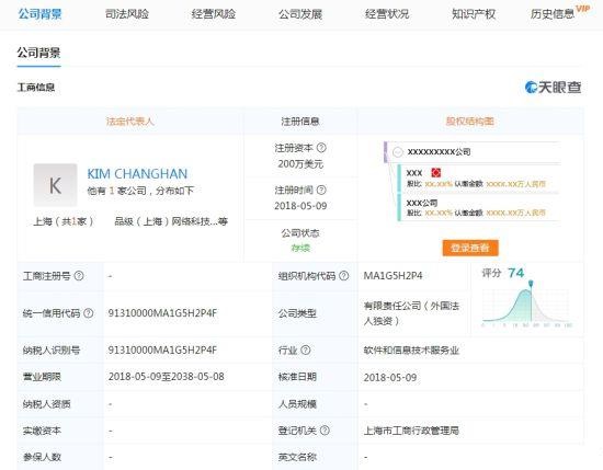 蓝洞在沪立子公司,或为《绝地求生》国服开路