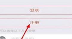 智慧黔南app的具体注册操作方法