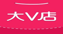 在大v店中进行开店的详细步骤讲解