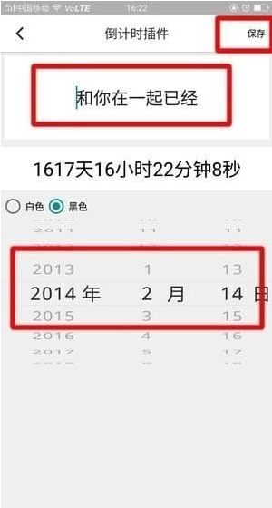 小妖精美化中设置时间的详细图文步骤