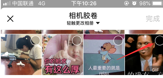 满足这三个条件 你就能在今日头条上发表图片评论啦!