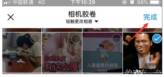 满足这三个条件 你就能在今日头条上发表图片评论啦!