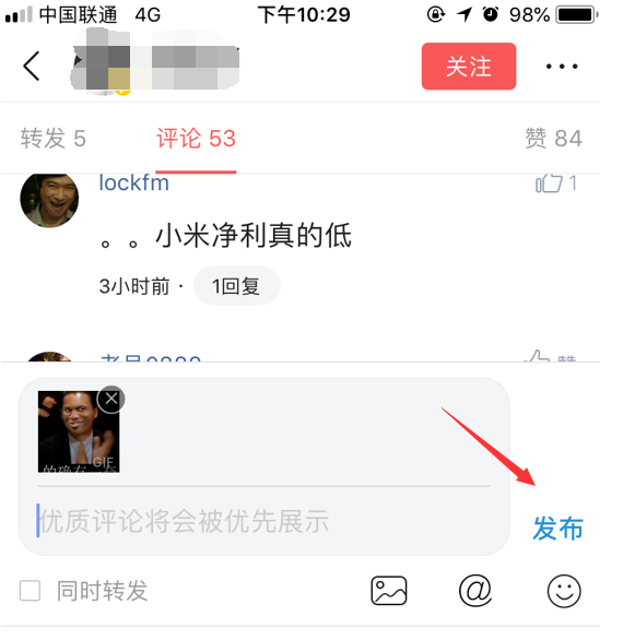 满足这三个条件 你就能在今日头条上发表图片评论啦!