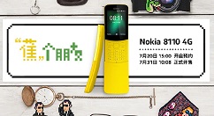7月31日！诺基亚8110复刻版“香蕉机”正式发售