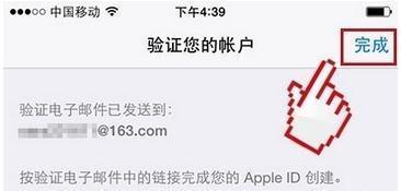 iPhone注册苹果ID的具体步骤