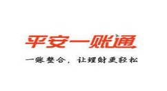 在平安一账通中更换密码的步骤介绍