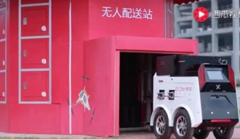 京东无人配送站建立完成:全球第一个!