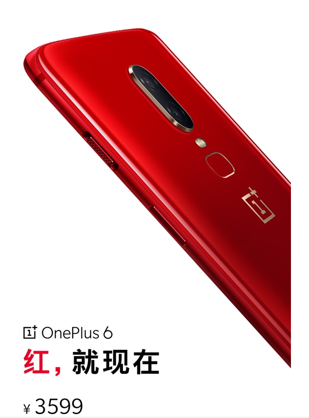 一加6琥珀红开售:售价3599元
