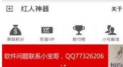 空间宝使用的方法讲解