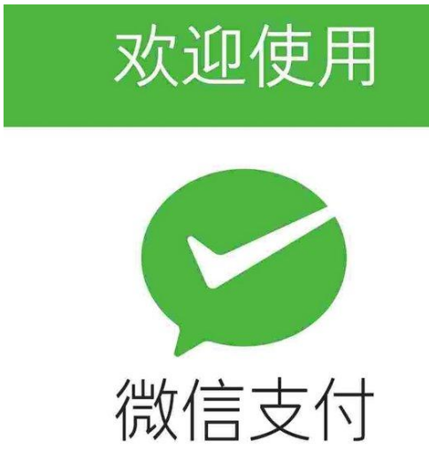 微信支付出现严重漏洞 腾讯：当前已在修复