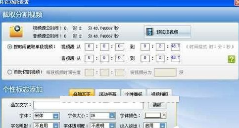 在超级转换秀给视频添加加边框的具体步骤