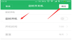 在小米Max3中设置定时功能的步骤讲解