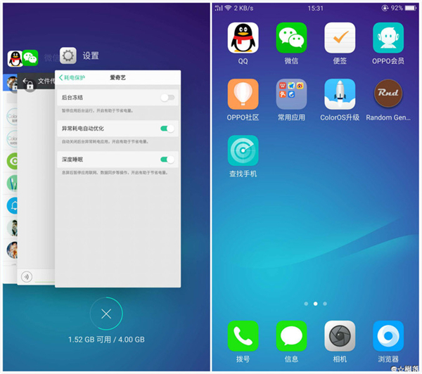 在oppoa5中关闭后台程序的具体步骤