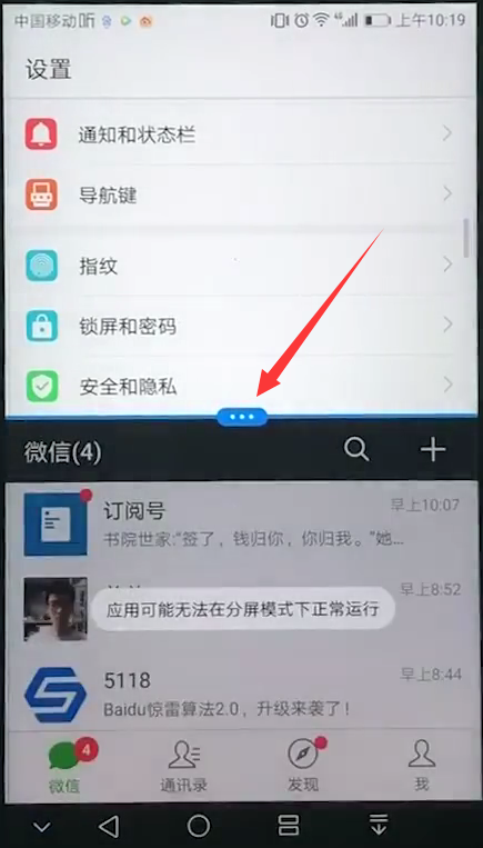 在华为nova3中进行分屏的具体步骤