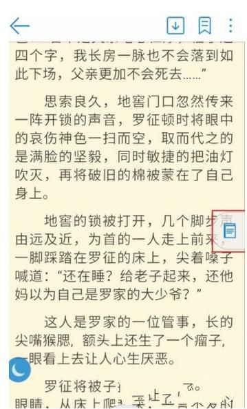 将畅读书城里的书籍分享给好友的技巧分享