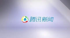 在腾讯新闻中查看收藏的图文教程
