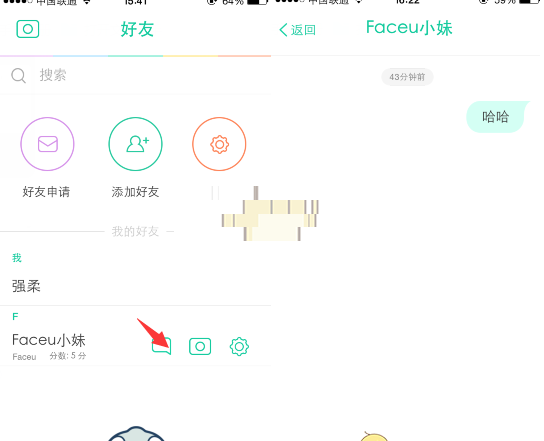 Faceu激萌和好友聊天的图文教程