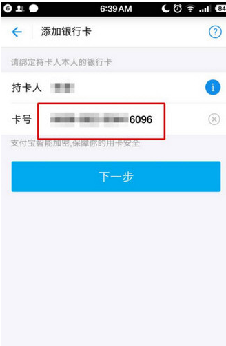 支付宝绑定网商银行卡的详细步骤