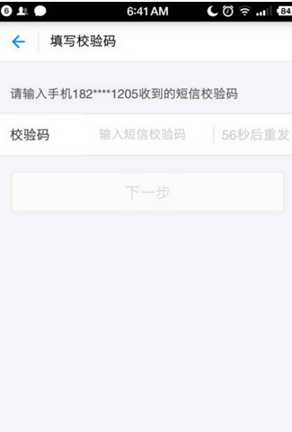 支付宝绑定网商银行卡的详细步骤