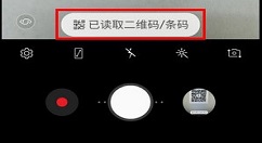 三星S9通过相机检测二维码的操作方法