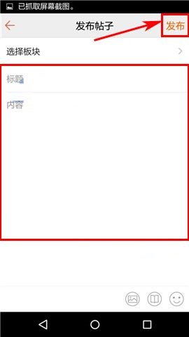 汤圆创作APP发布帖子的简单方法