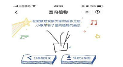 猜画小歌室内植物画法的图文讲解