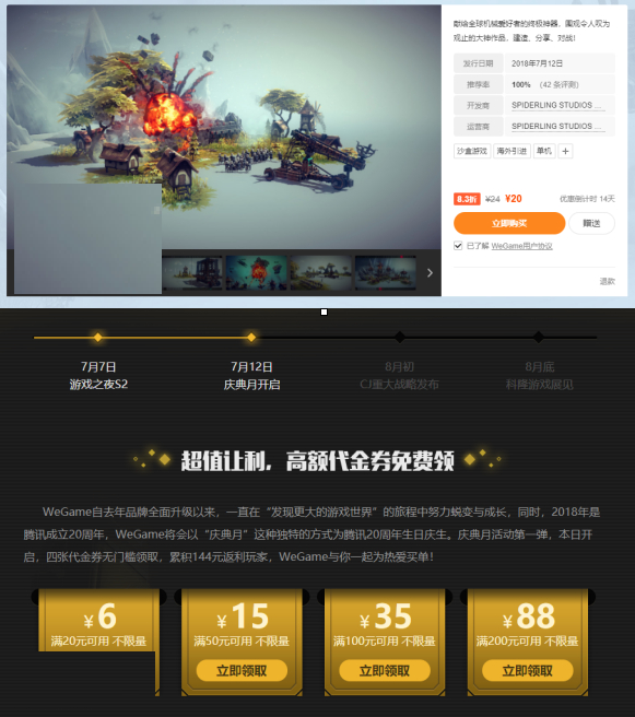 《围攻》中文版上线腾讯WeGame