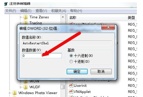 Win7资源管理器崩溃总是重启的解决方法