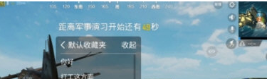 在游戏里使用皮皮虾语音包的图文讲解