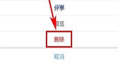 汤圆创作APP删除章节的操作步骤