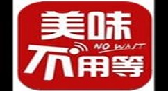 美食不用等app中领号排队的图文步骤