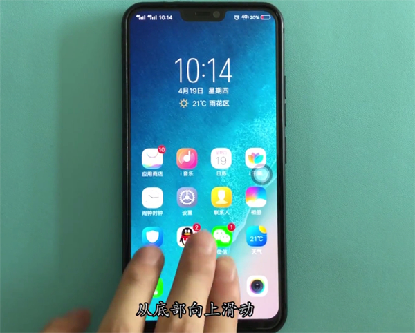 vivoz1i进行截屏的两种方法