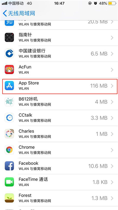 在iphone7中用流量下载应用的具体步骤