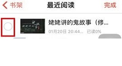 汤圆创作APP删除最近阅读的操作流程