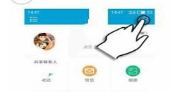 有众app绑定他人手机的简单教程