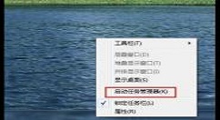 win7系统强制关闭电脑程序的具体步骤