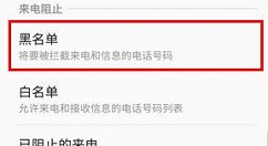 三星S9设置来电黑名单的操作方法