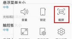 三星S9进行屏幕截图的四种方法