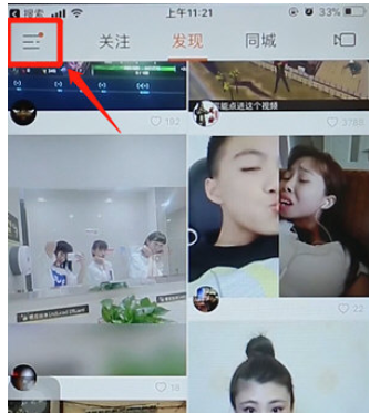 在快手中制作分屏视频的方法分享