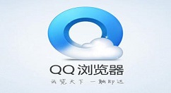 在QQ浏览器中设置快速翻页的图文教程