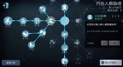 《第五人格》手游天赋的详细解析