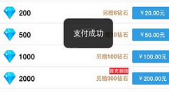 派派偷红包APP充值的操作方法