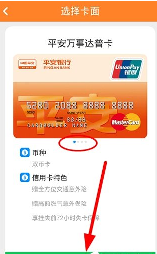 在一账通APP中添加银行卡的具体步骤