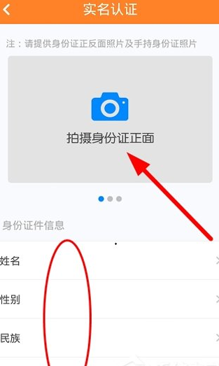在一账通APP中添加银行卡的具体步骤