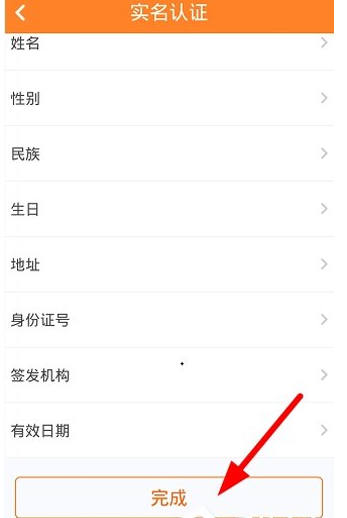 在一账通APP中添加银行卡的具体步骤