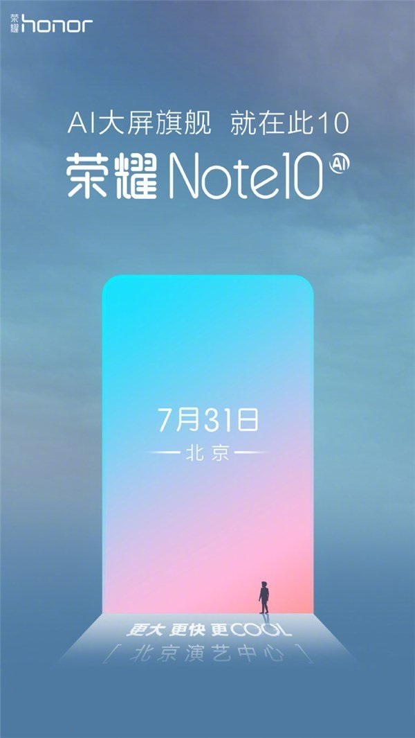 荣耀Note10工信部入网:处理器主频2.4GHz