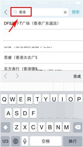 携程旅行APP搜索商户的操作流程