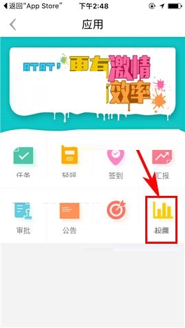 盯盯APP发布投票的操作教程