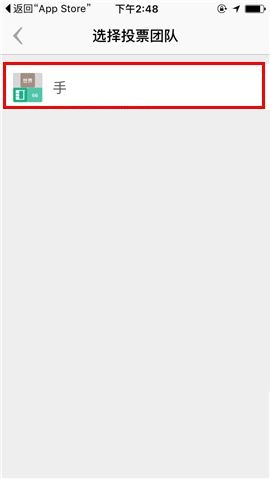 盯盯APP发布投票的操作教程