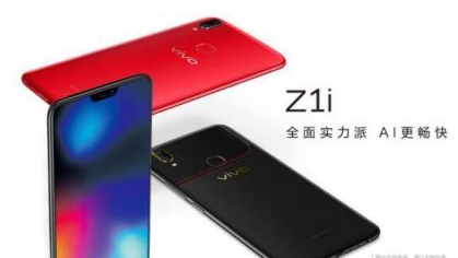 你会入手吗?新机vivo Z1i上市:1898元